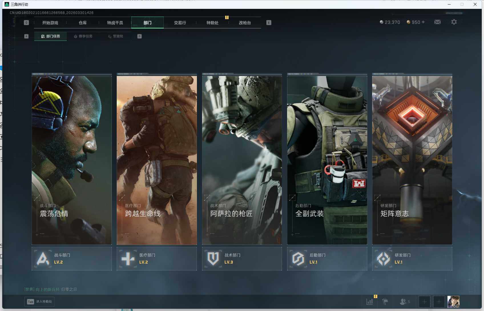 SJZEY485383三角洲行动账号详情图8