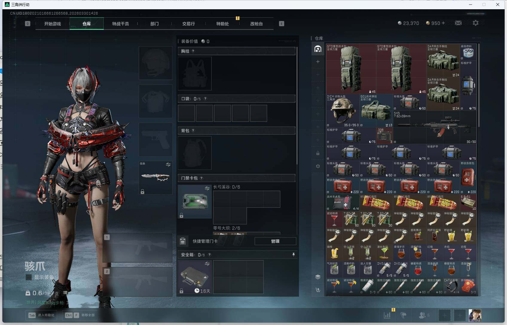 SJZEY485383三角洲行动账号详情图9