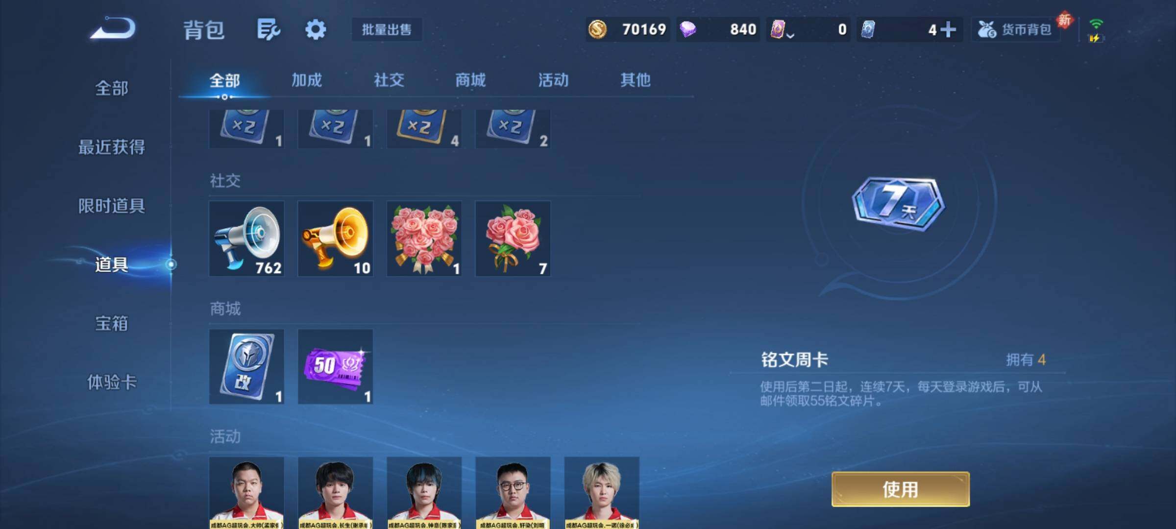 WZCMY4281893王者荣耀账号详情图20