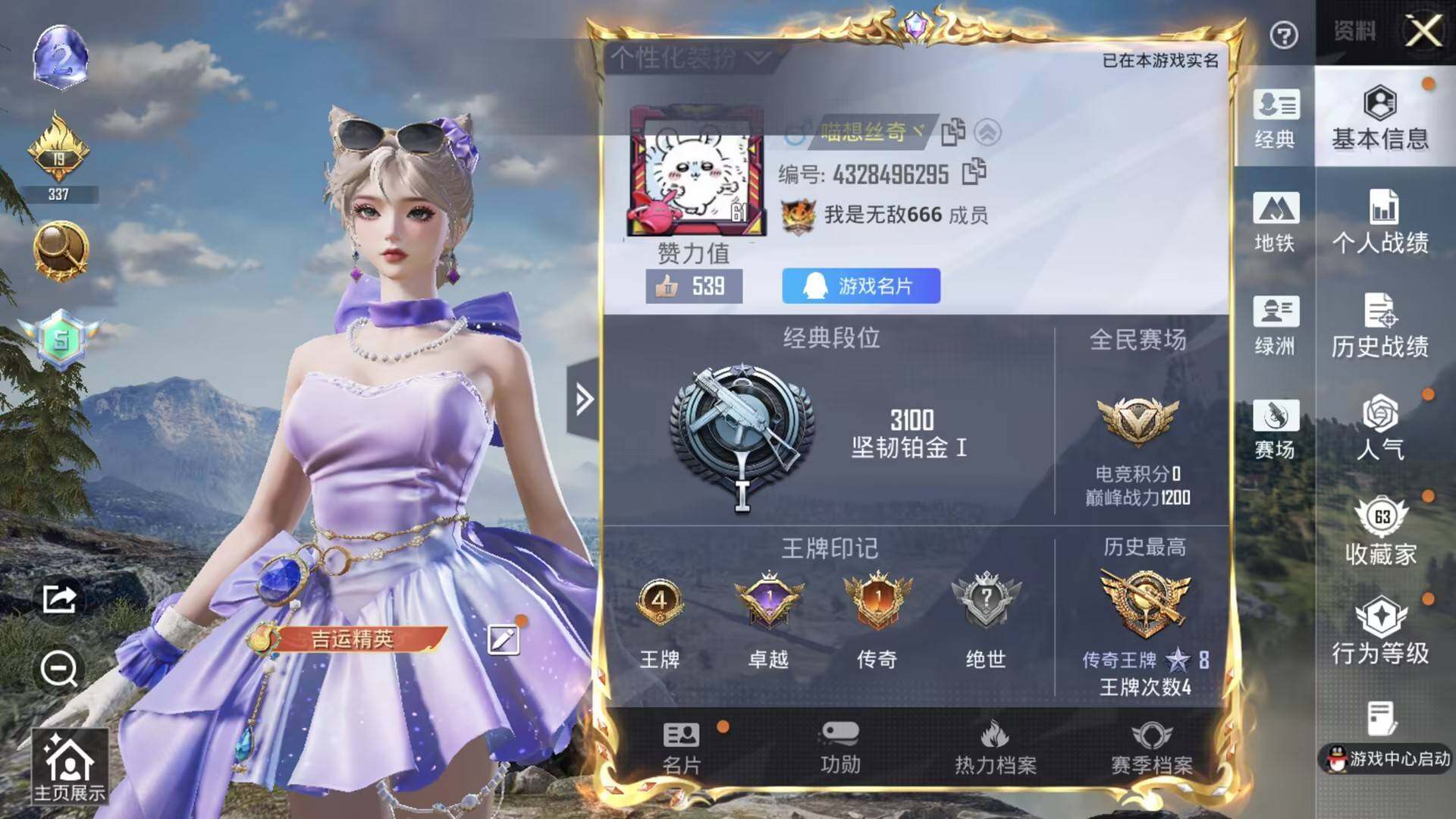 HPQM4164846和平精英账号详情图6