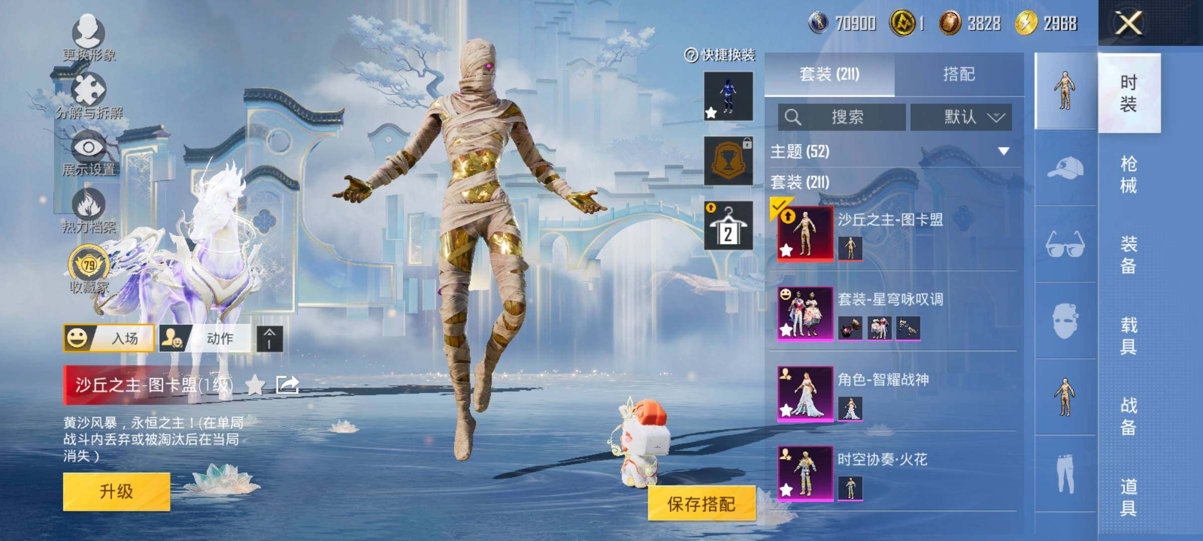 HPLX4153820和平精英账号详情图7