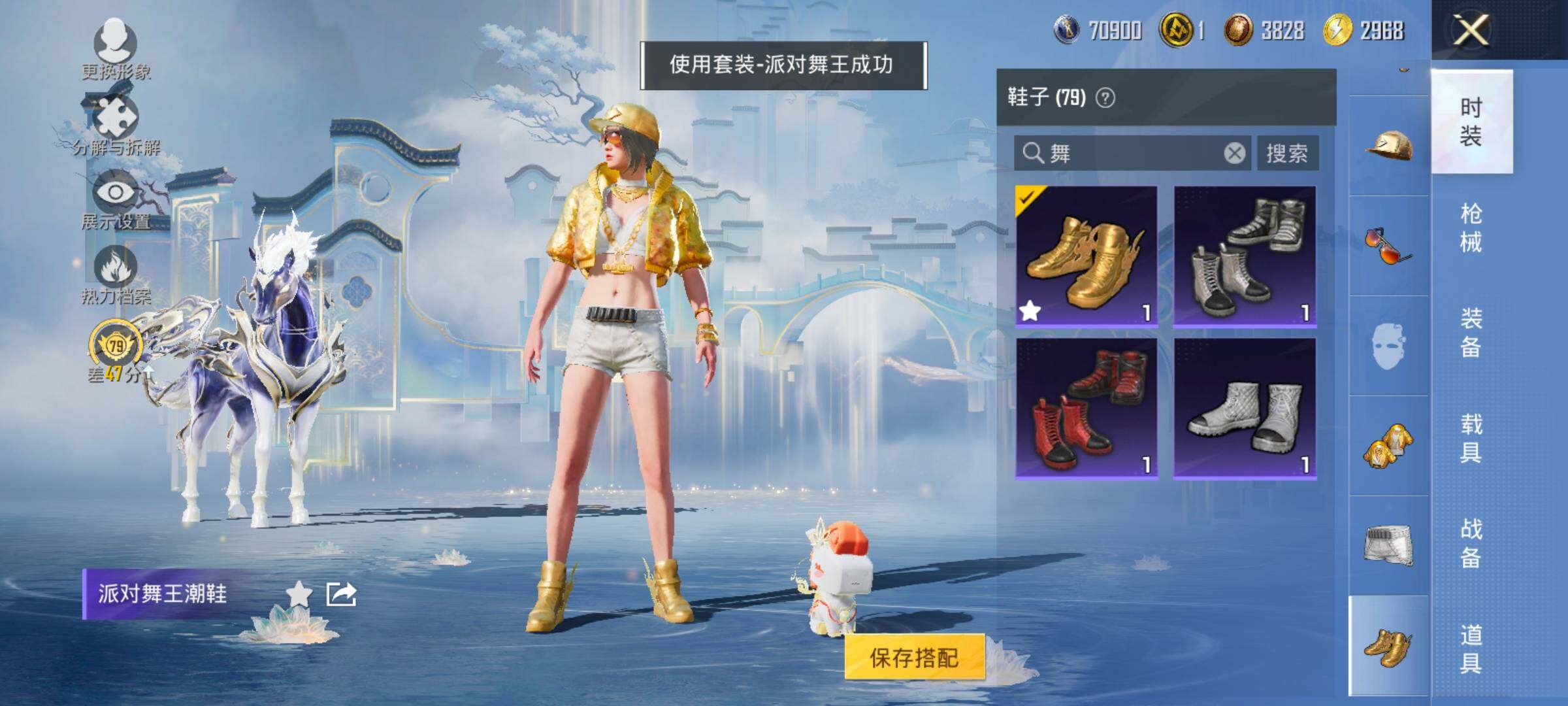 HPLX4153820和平精英账号详情图9