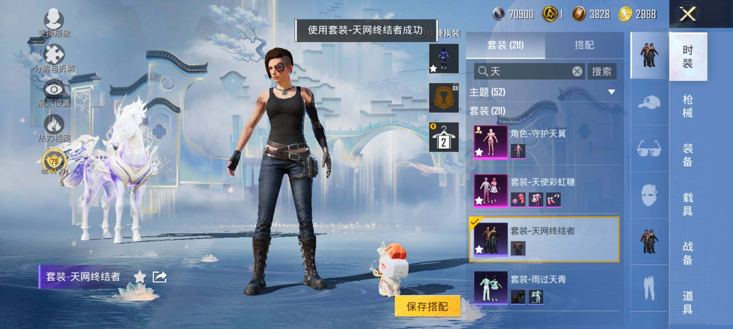 HPLX4153820和平精英账号详情图11