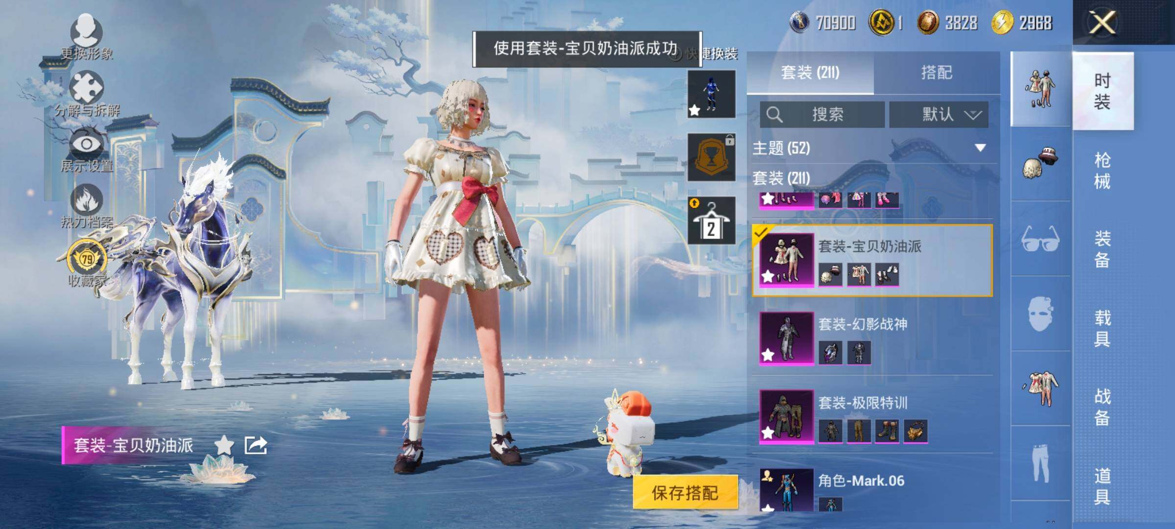 HPLX4153820和平精英账号详情图13