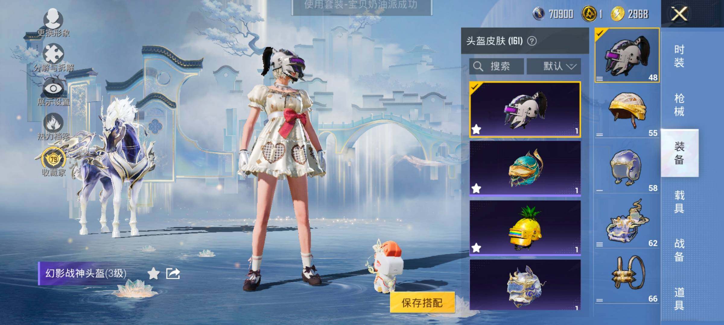 HPLX4153820和平精英账号详情图16