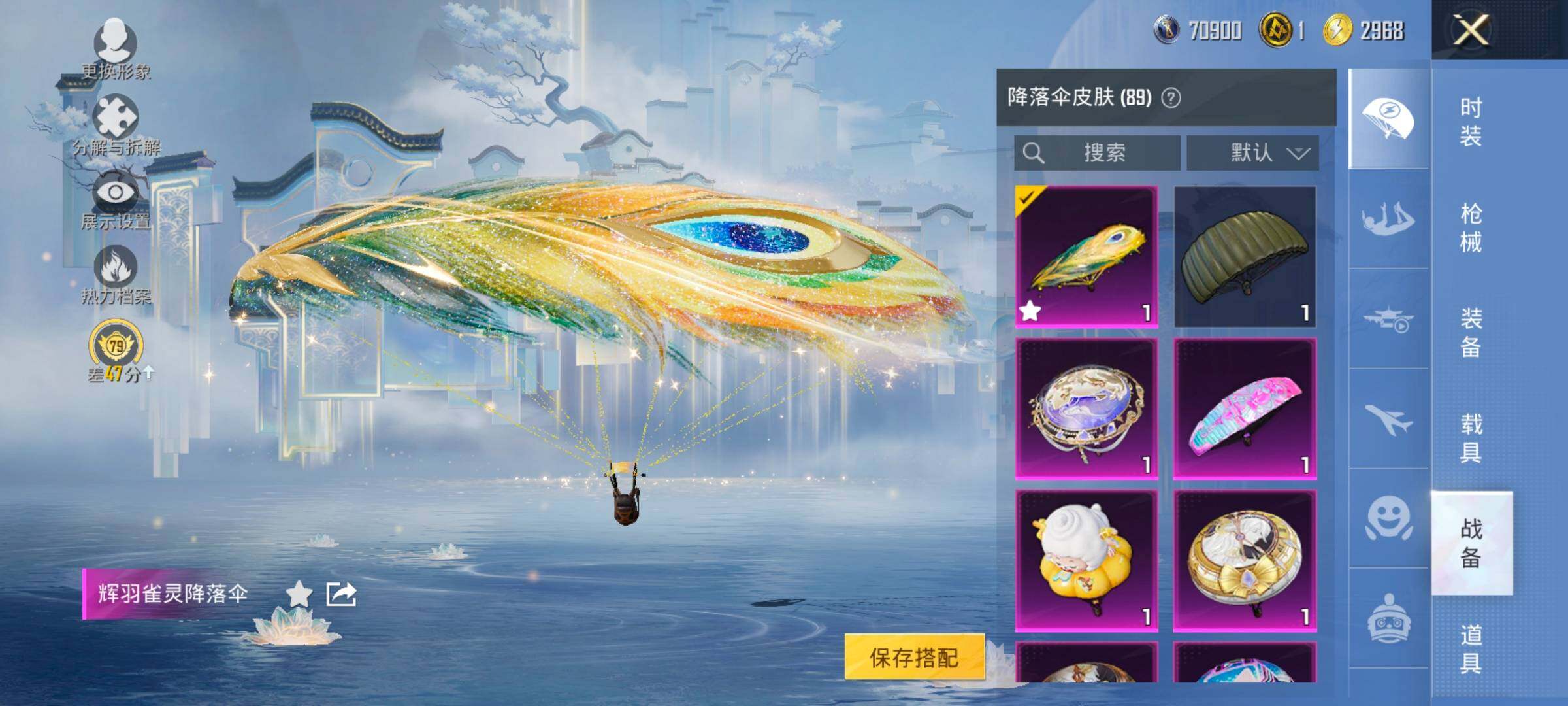 HPLX4153820和平精英账号详情图19