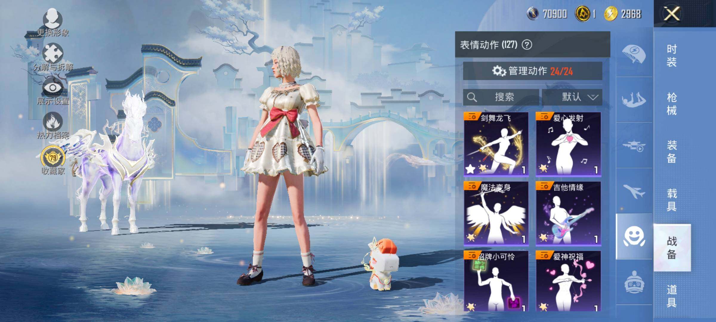 HPLX4153820和平精英账号详情图21