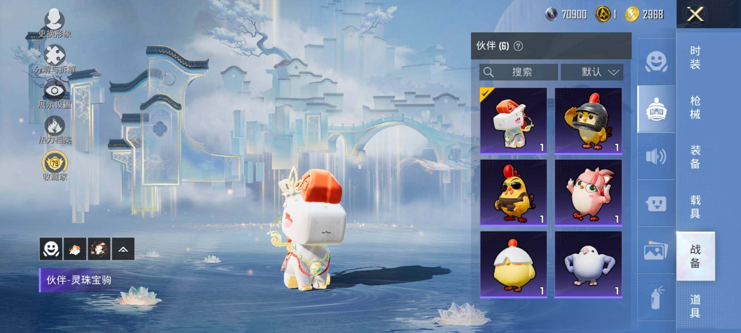 HPLX4153820和平精英账号详情图22