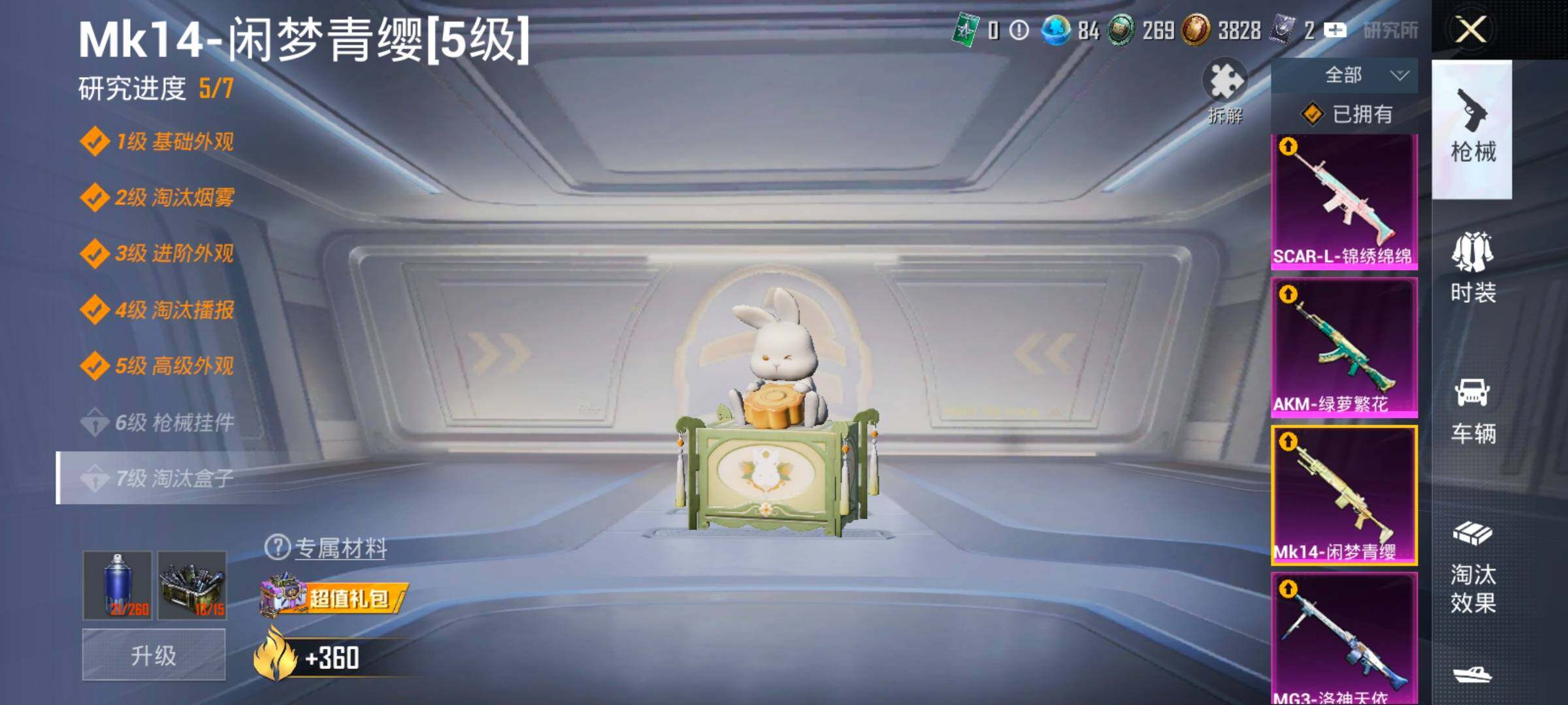 HPLX4153820和平精英账号详情图26