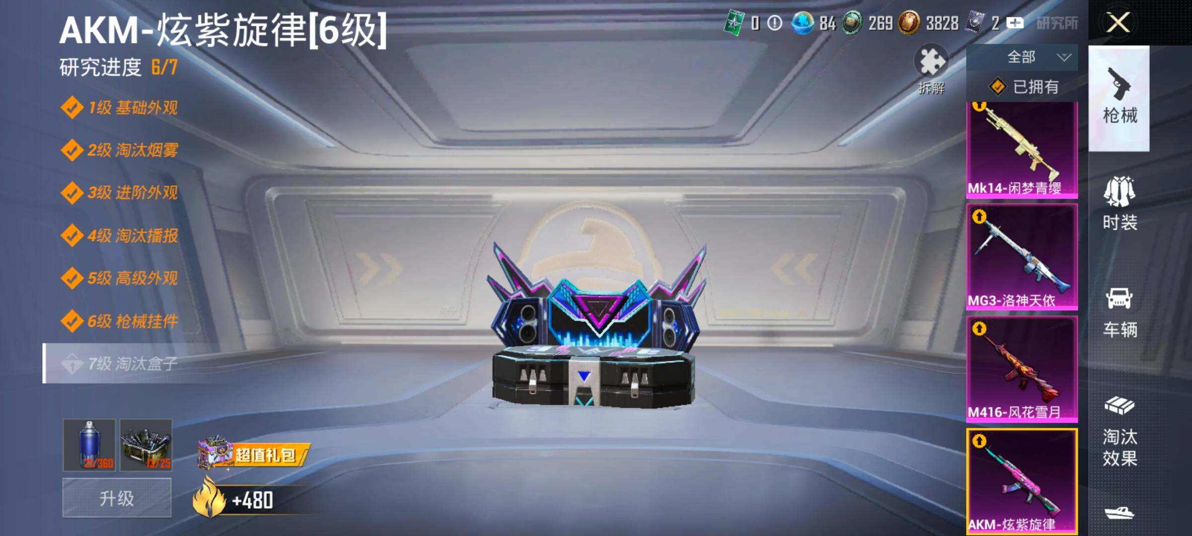 HPLX4153820和平精英账号详情图27