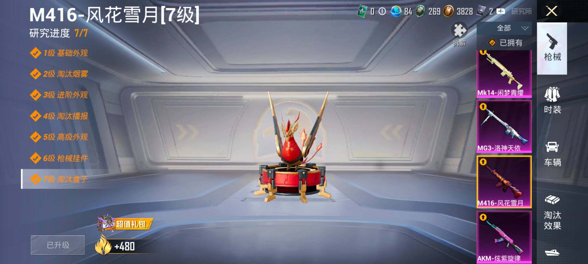 HPLX4153820和平精英账号详情图28