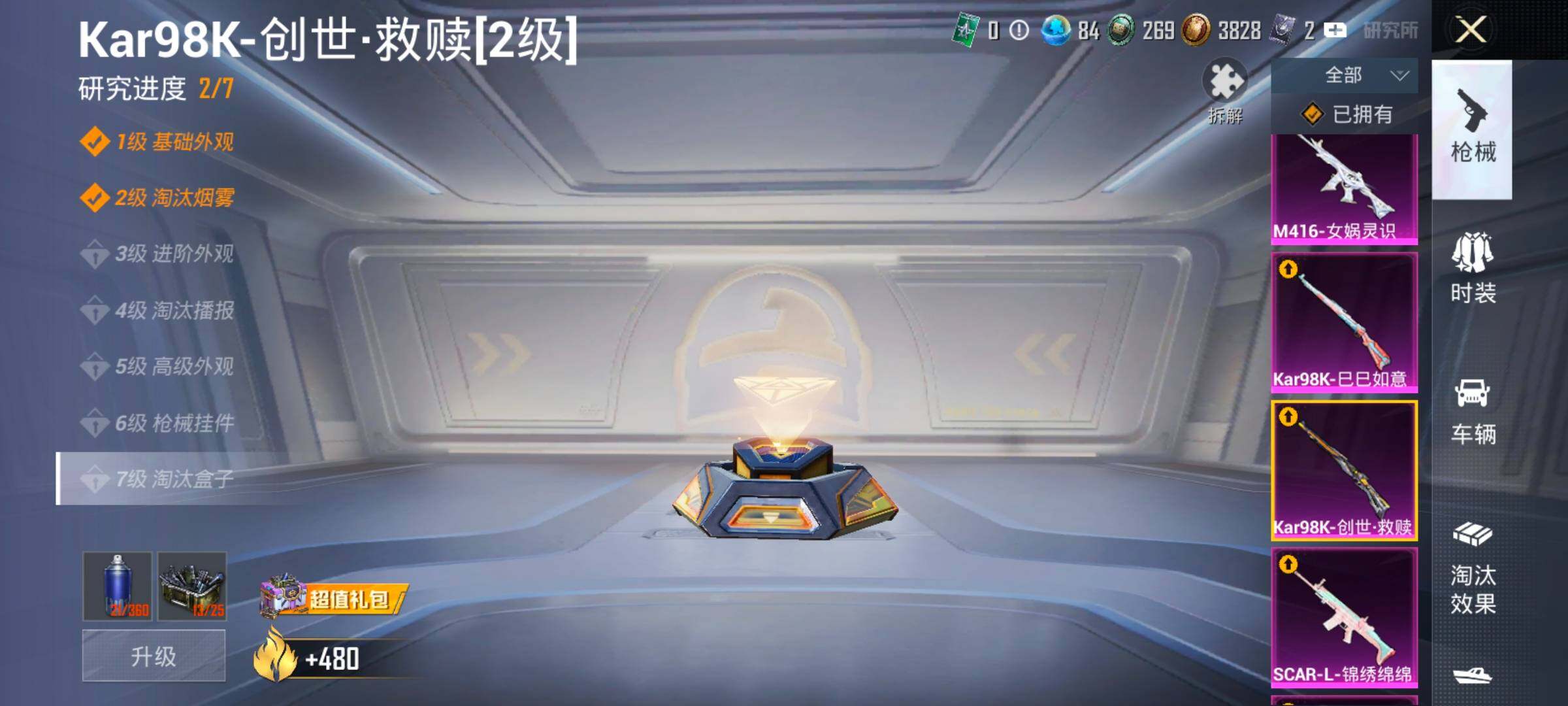 HPLX4153820和平精英账号详情图30