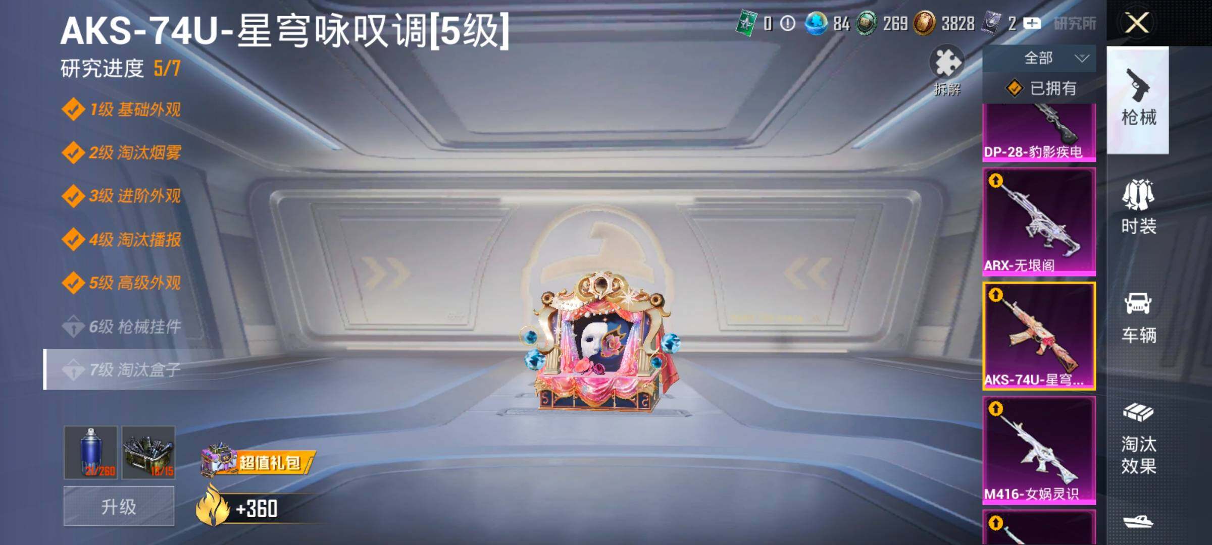 HPLX4153820和平精英账号详情图31