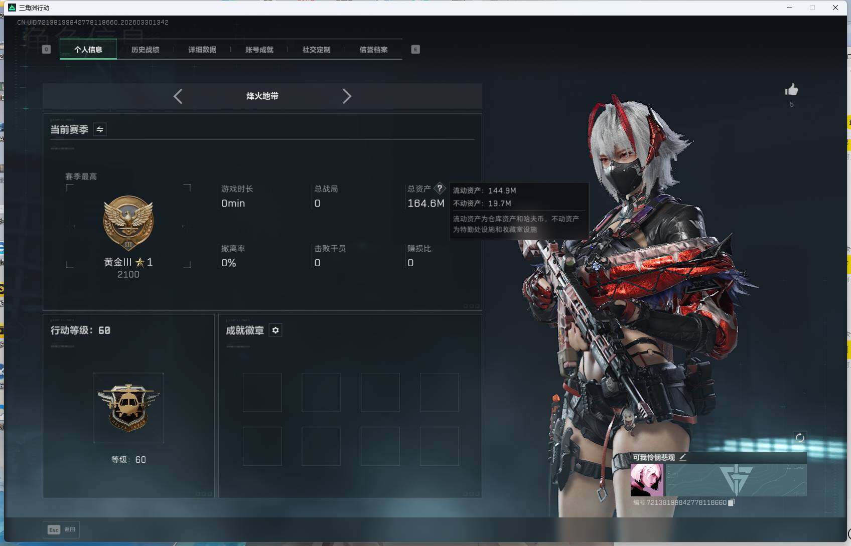 SJZEY485382三角洲行动账号详情图4