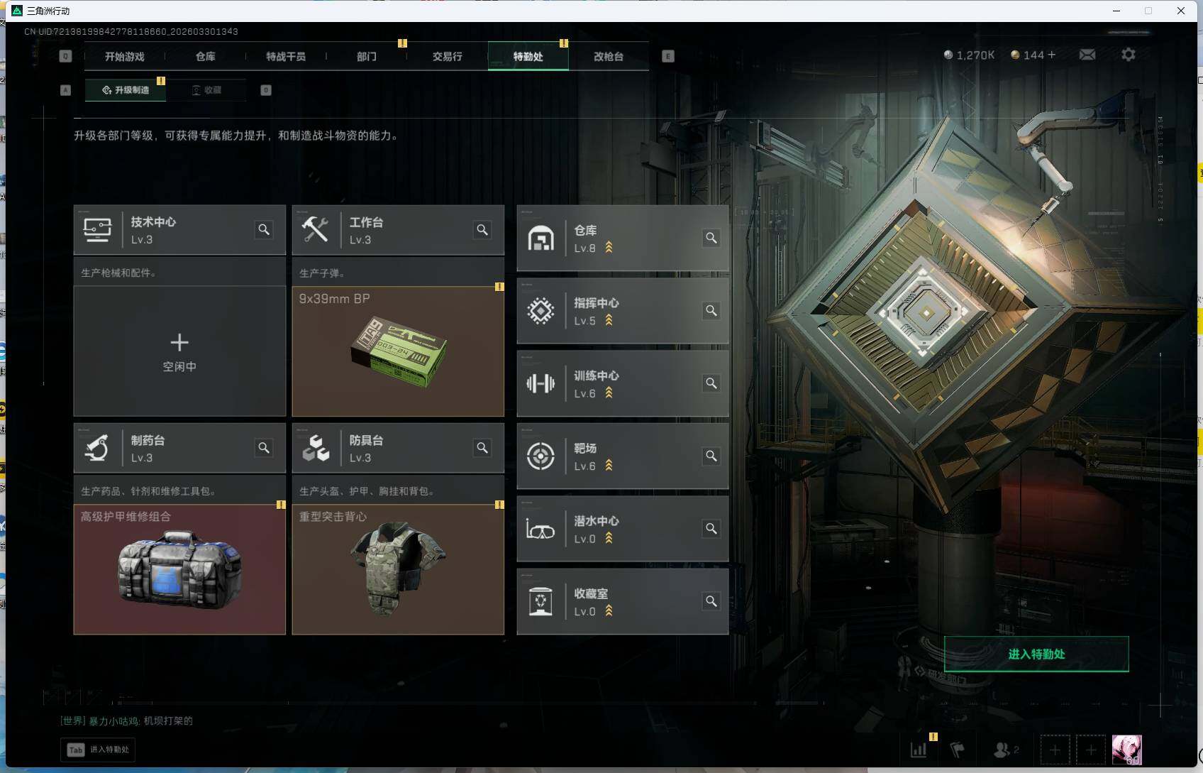 SJZEY485382三角洲行动账号详情图5