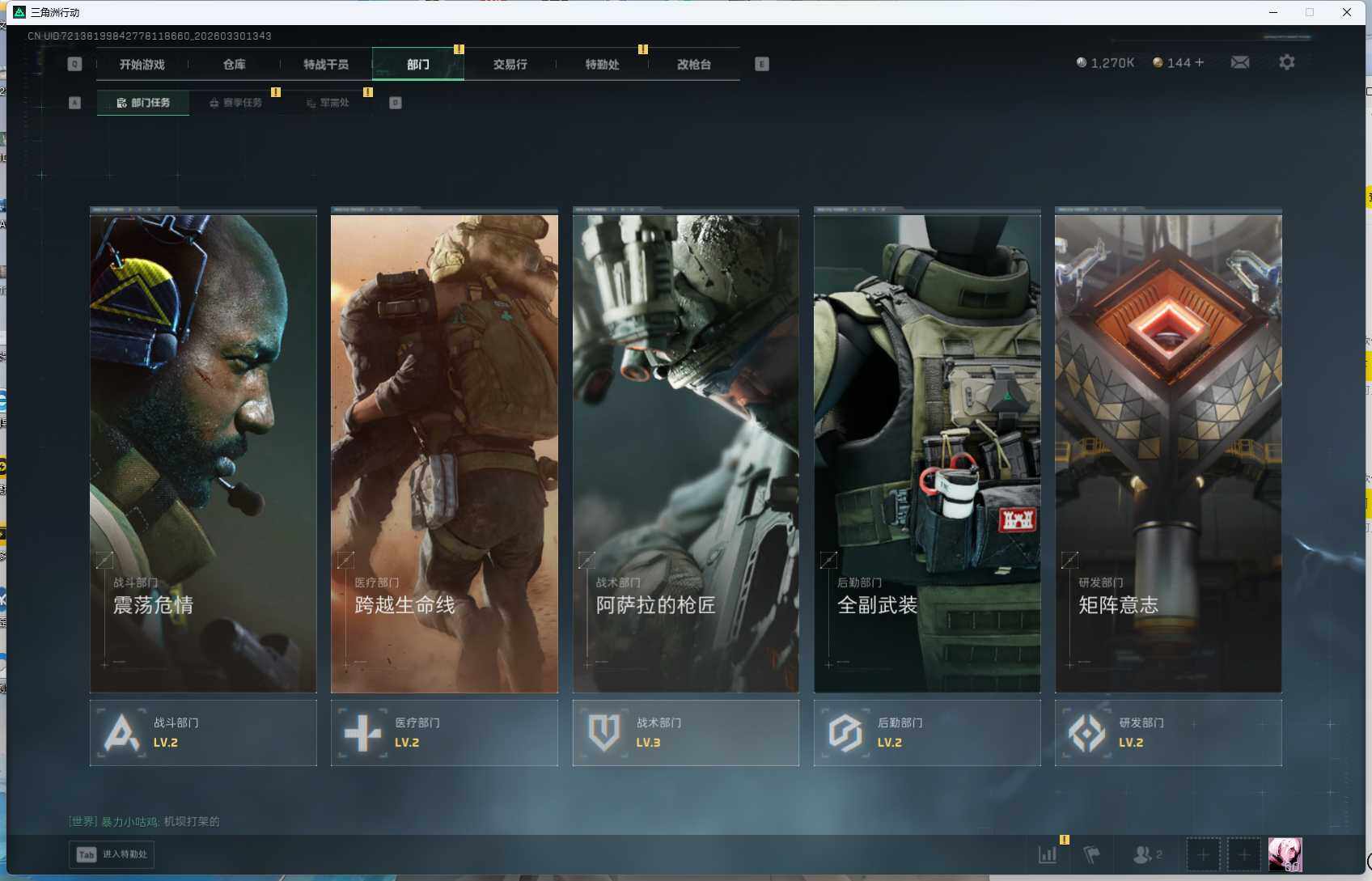 SJZEY485382三角洲行动账号详情图6