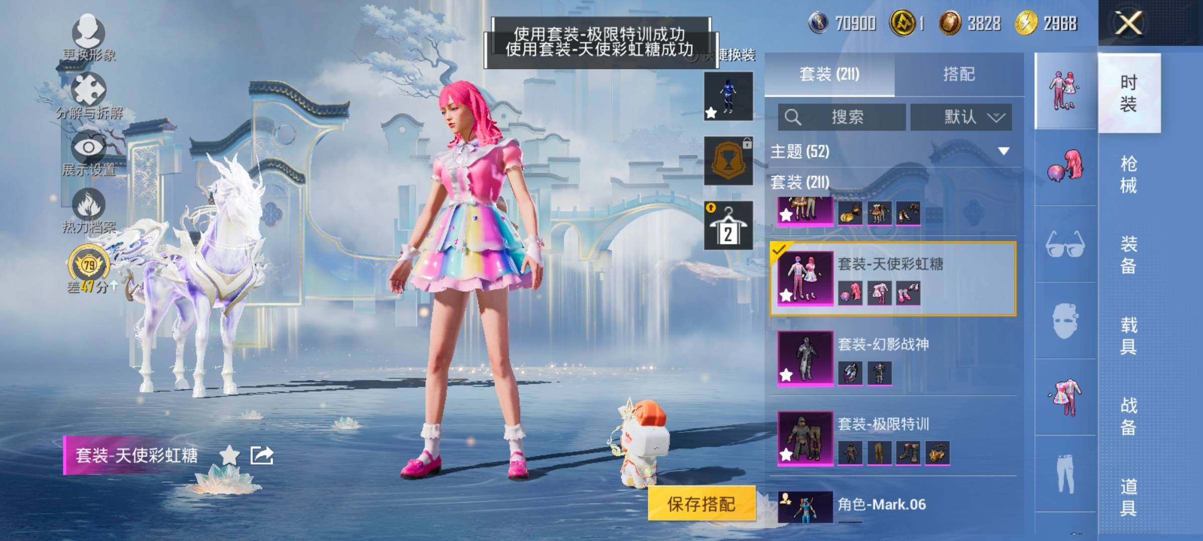 HPLX4153820和平精英账号详情图12