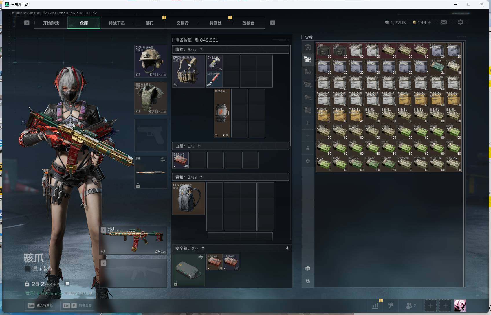 SJZEY485382三角洲行动账号详情图7