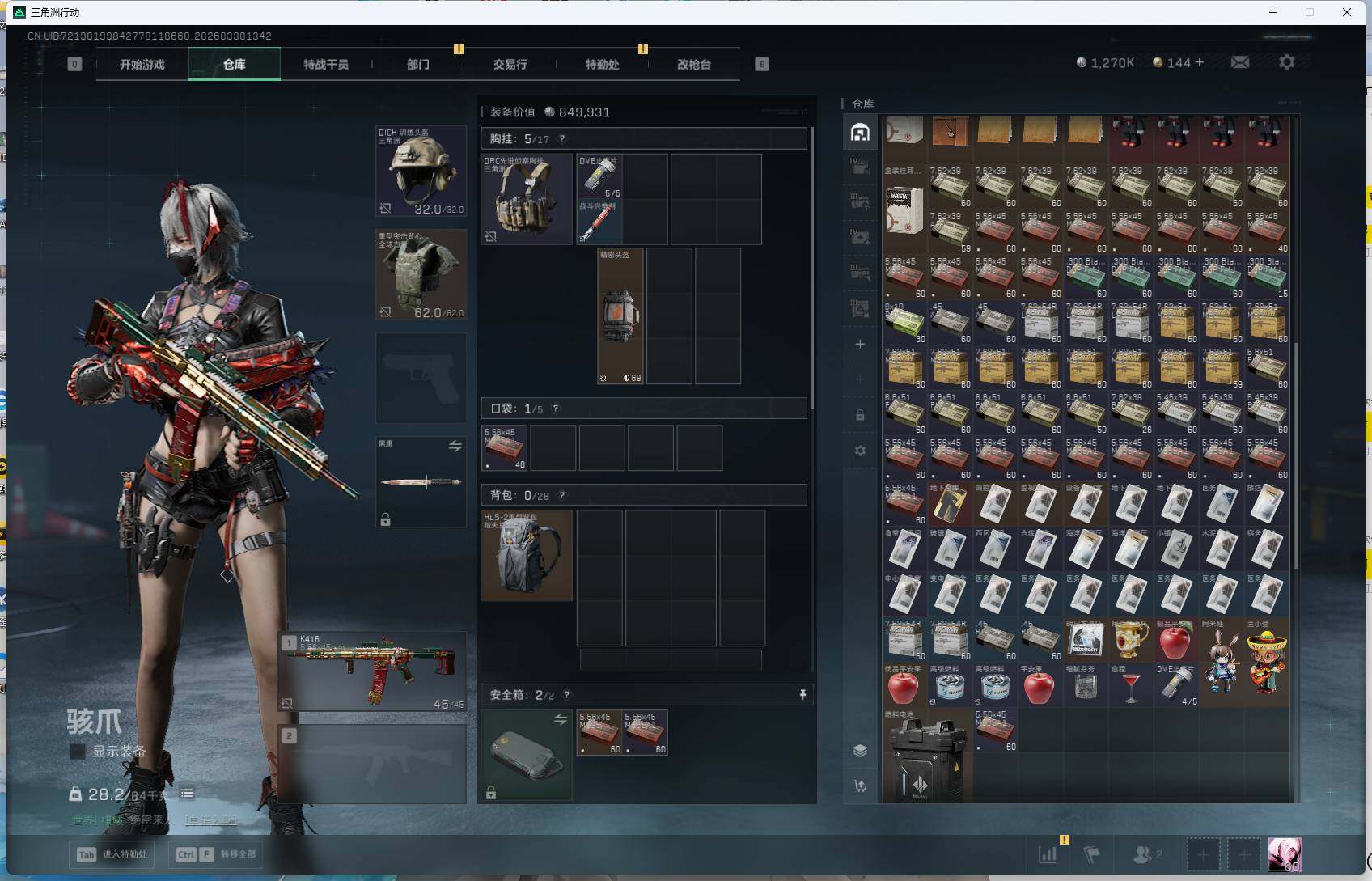 SJZEY485382三角洲行动账号详情图8