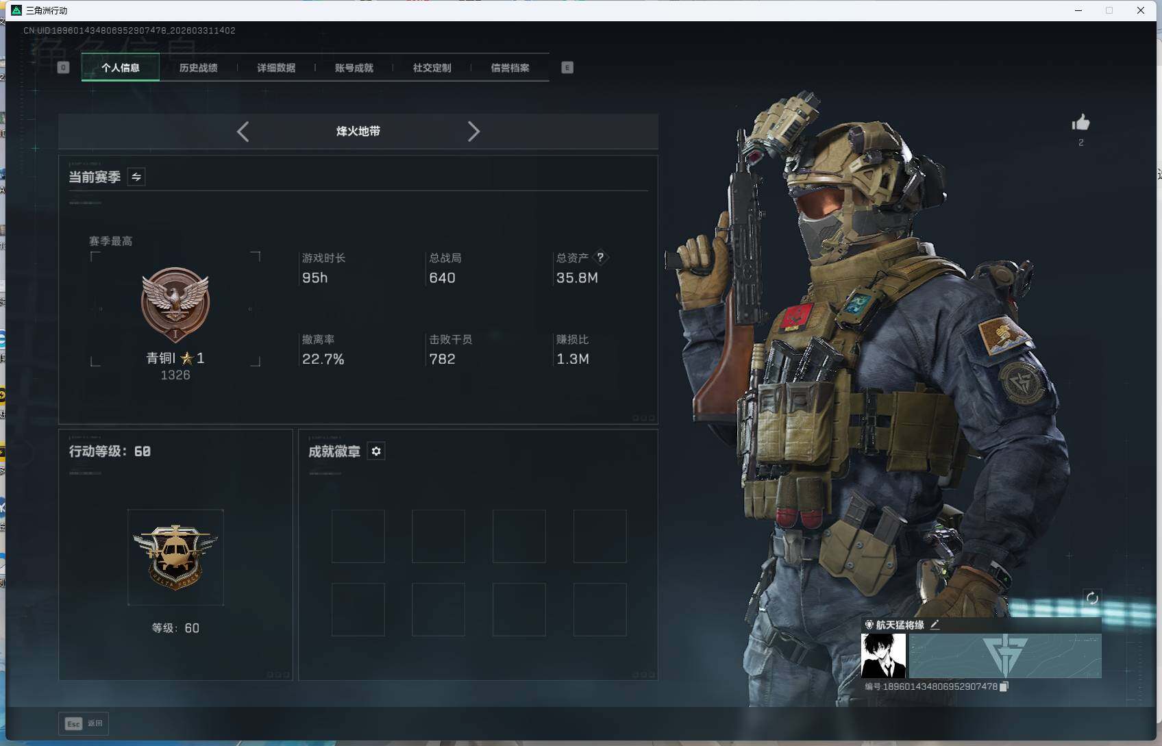 SJZEY485479三角洲行动账号详情图3