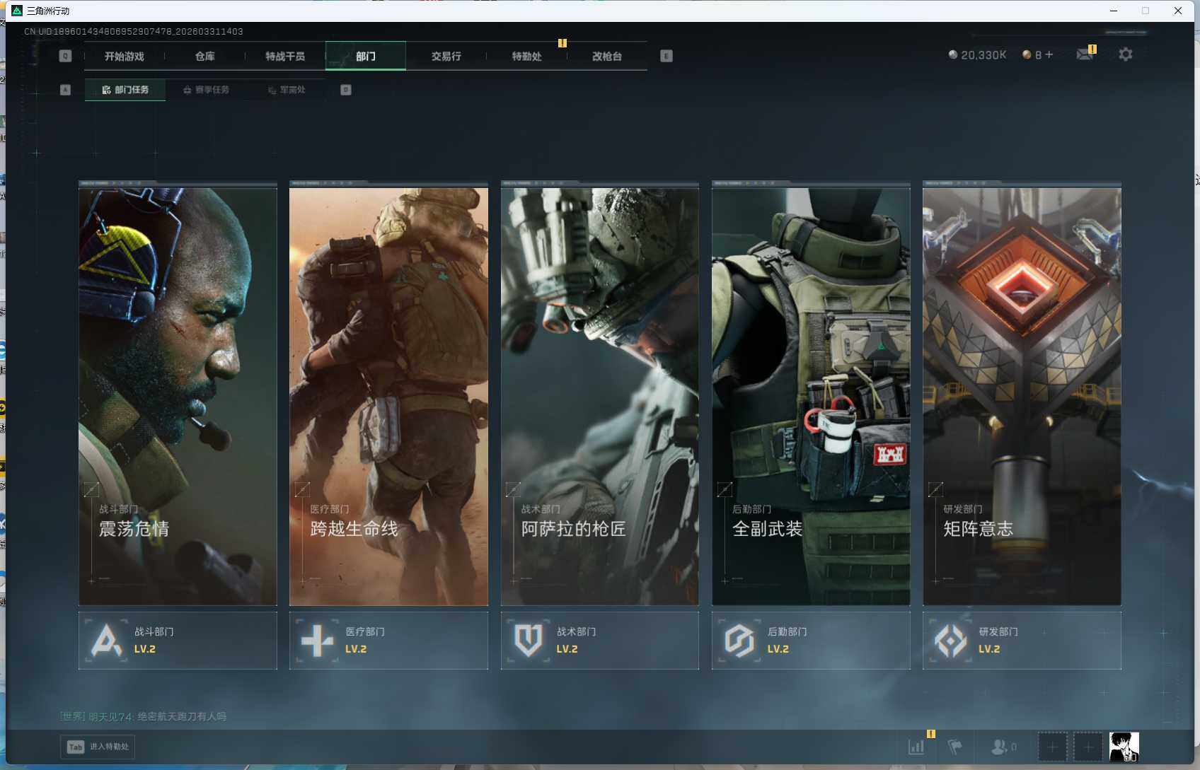 SJZEY485479三角洲行动账号详情图5