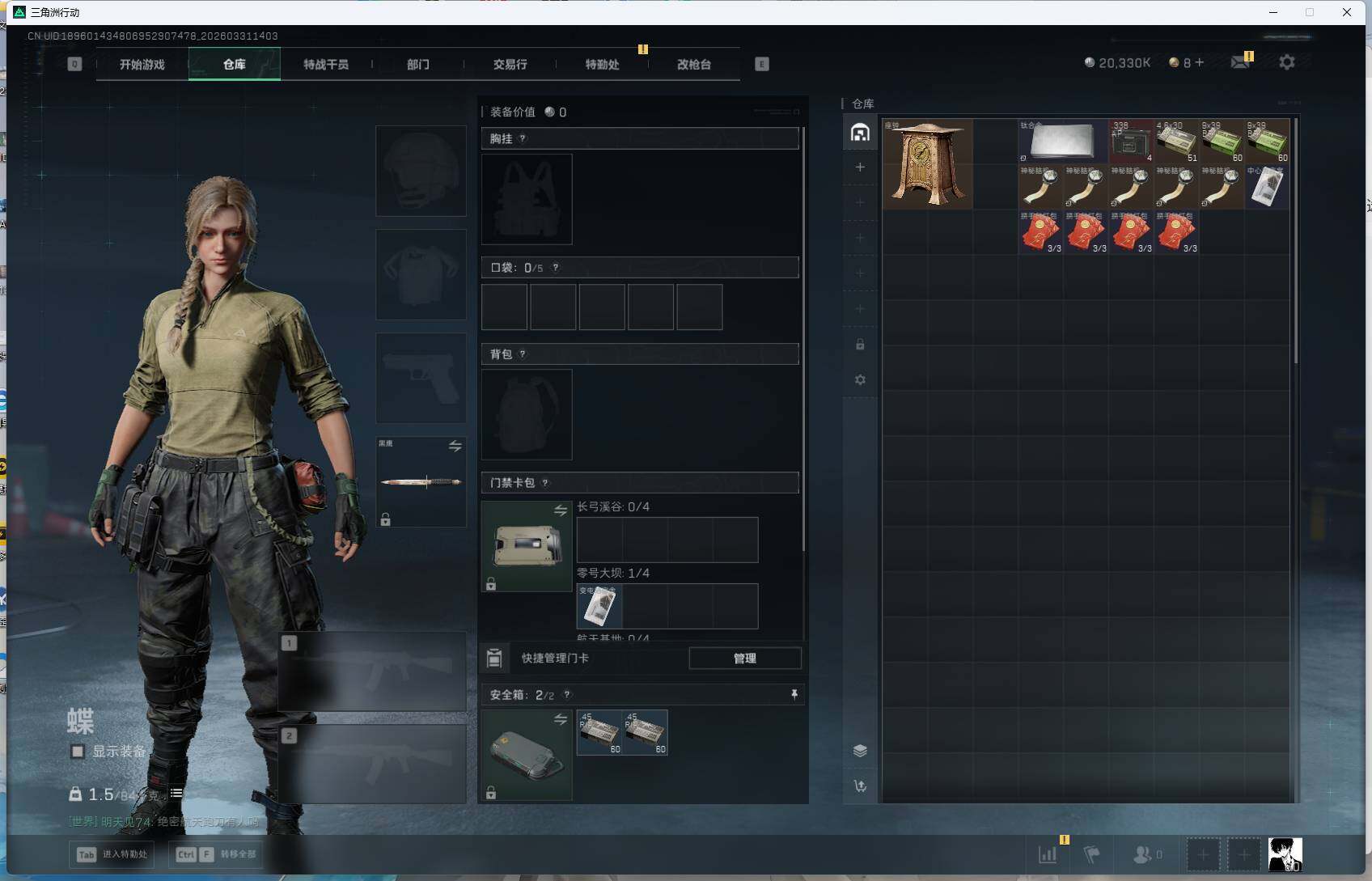 SJZEY485479三角洲行动账号详情图6