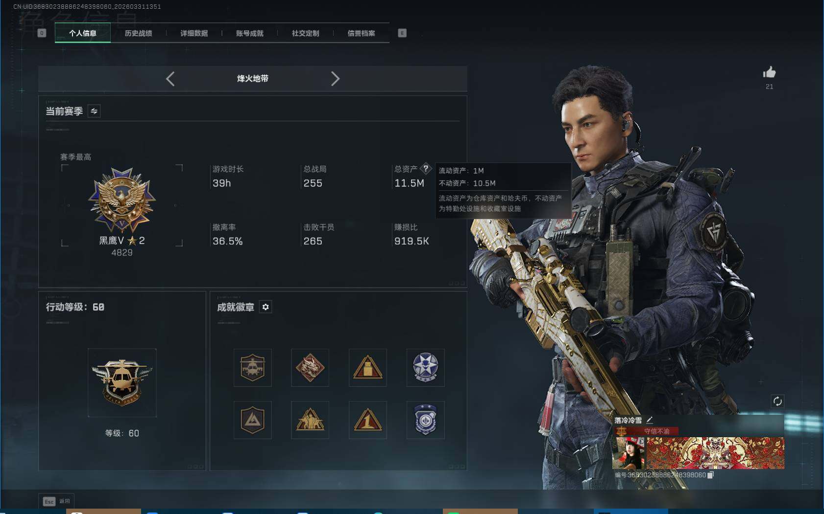 SJZEY485380三角洲行动账号详情图6