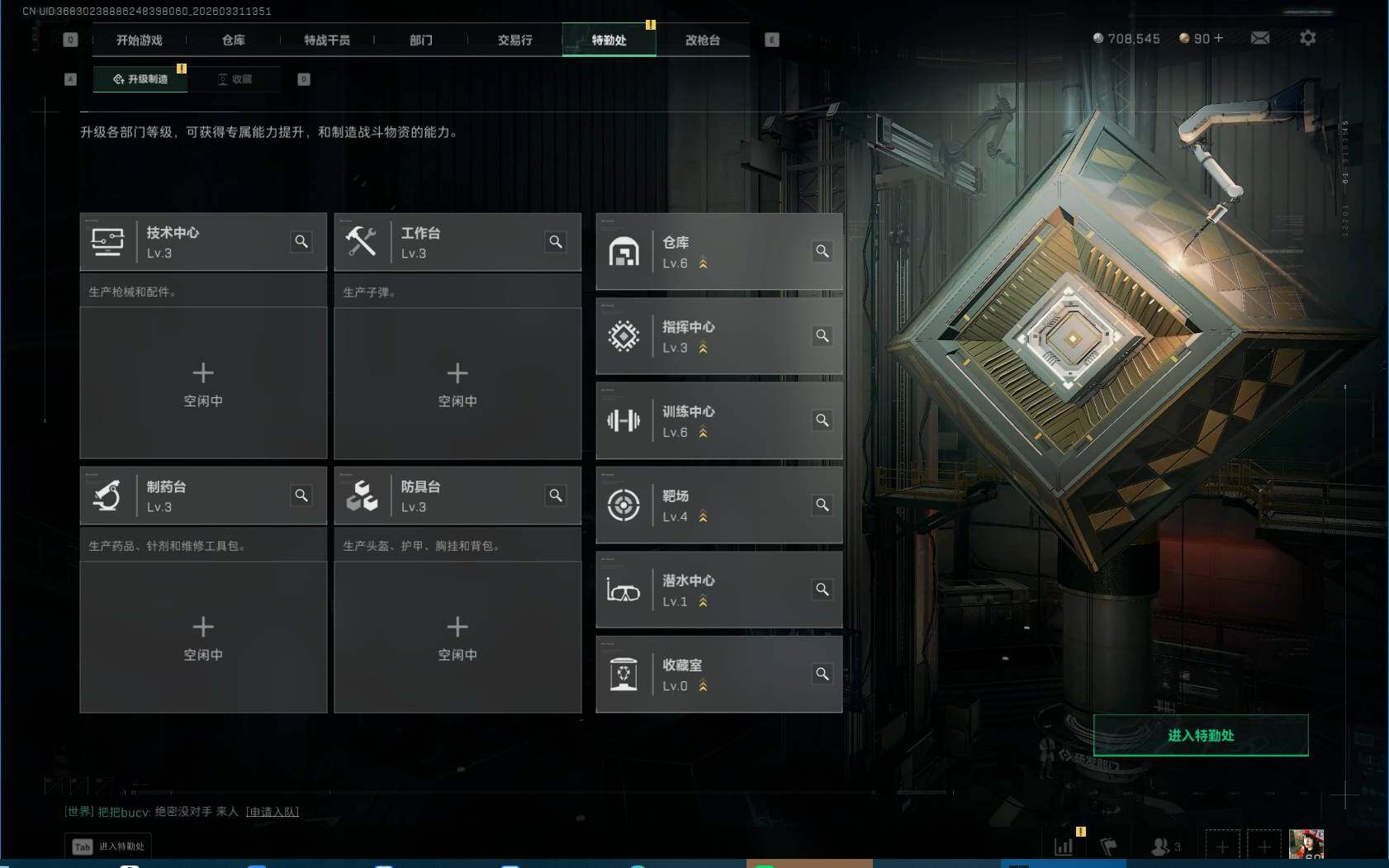 SJZEY485380三角洲行动账号详情图8