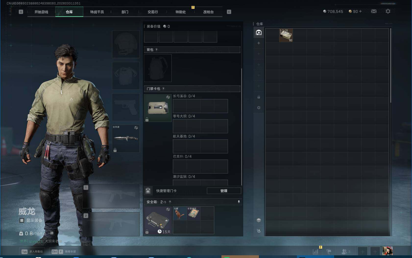 SJZEY485380三角洲行动账号详情图9