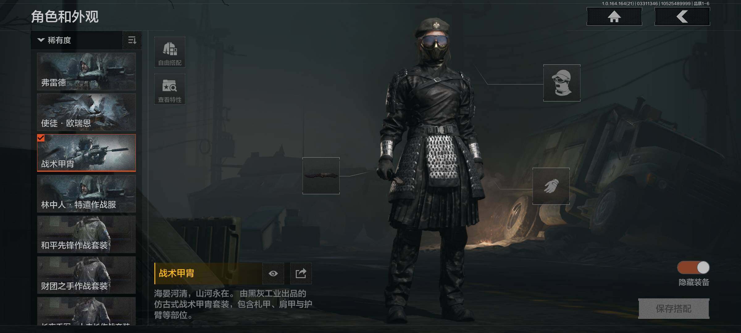 AQQM417693暗区突围账号详情图6