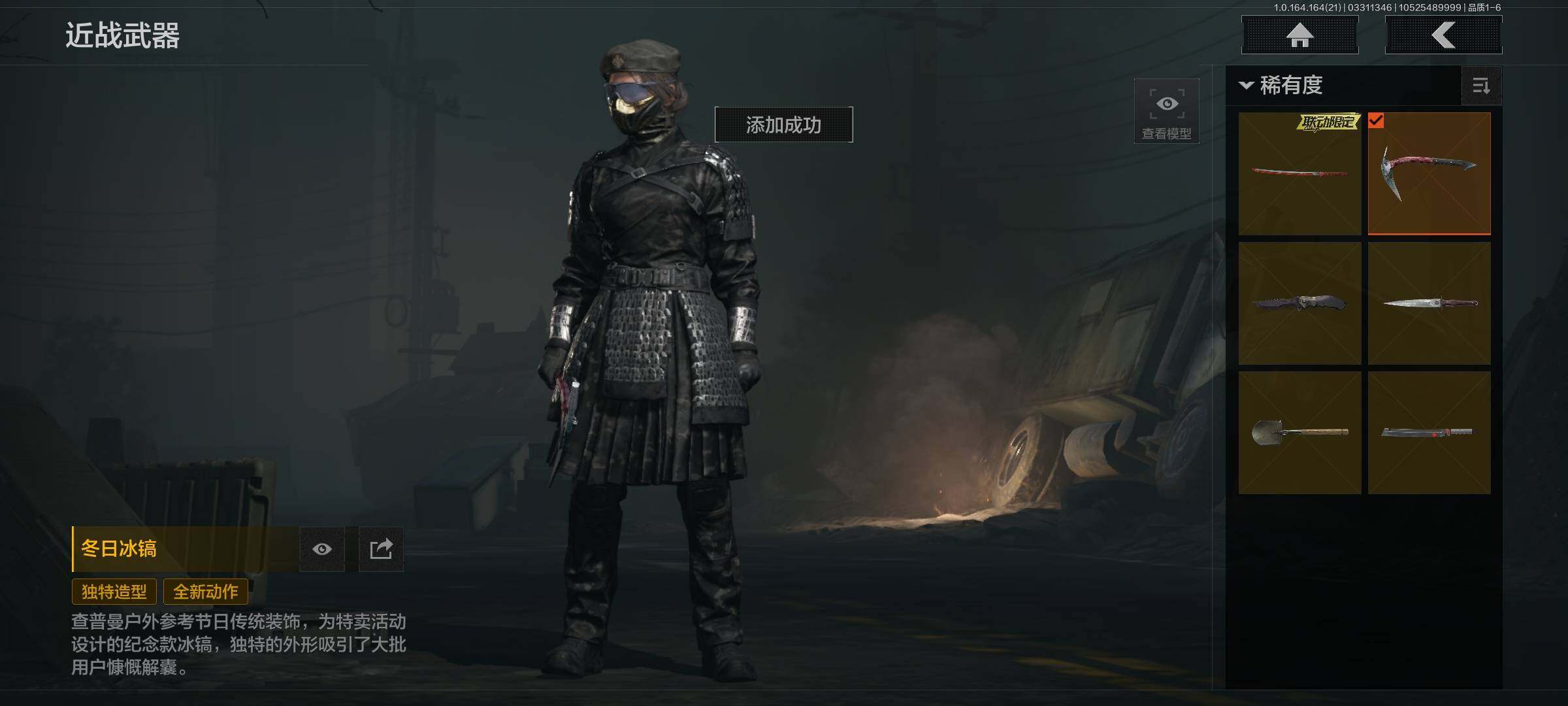 AQQM417693暗区突围账号详情图7