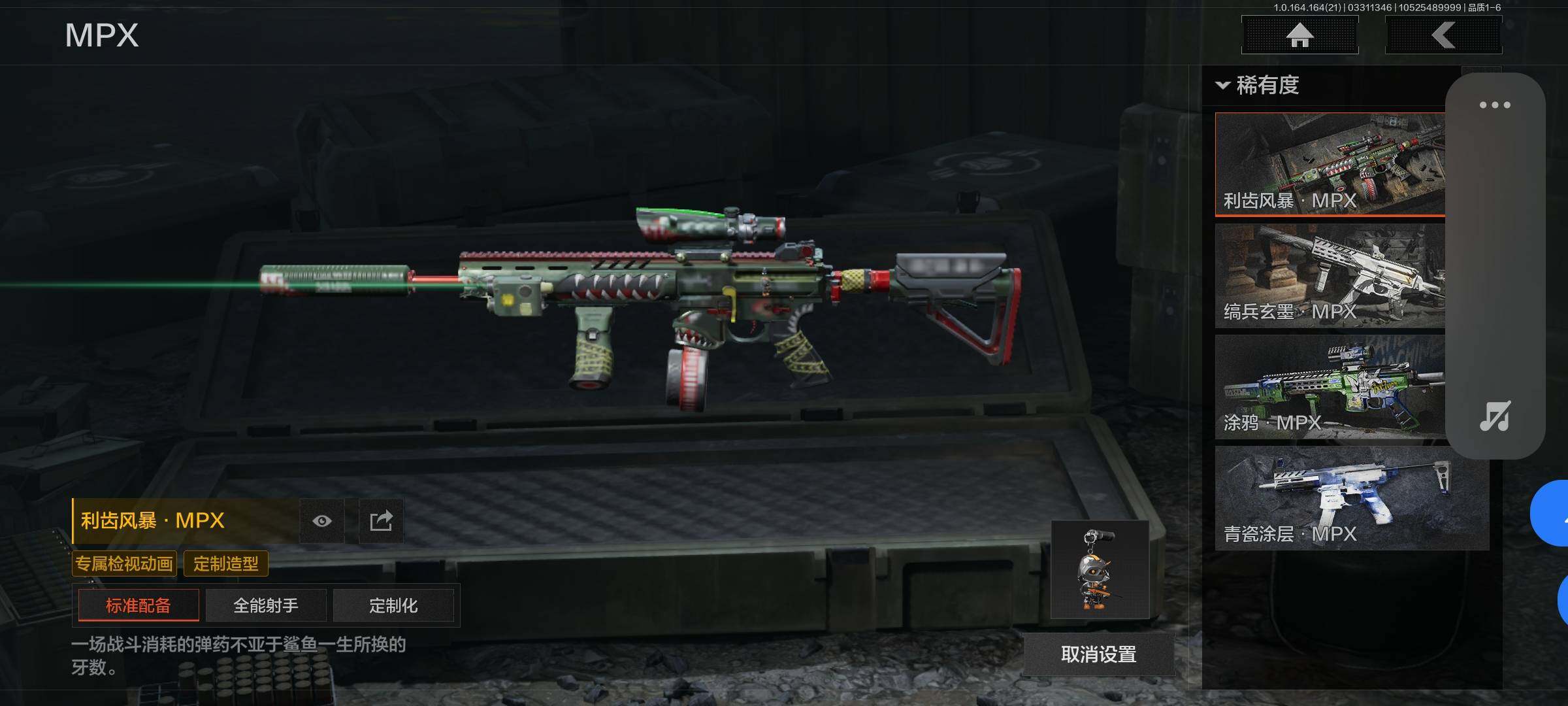 AQQM417693暗区突围账号详情图8