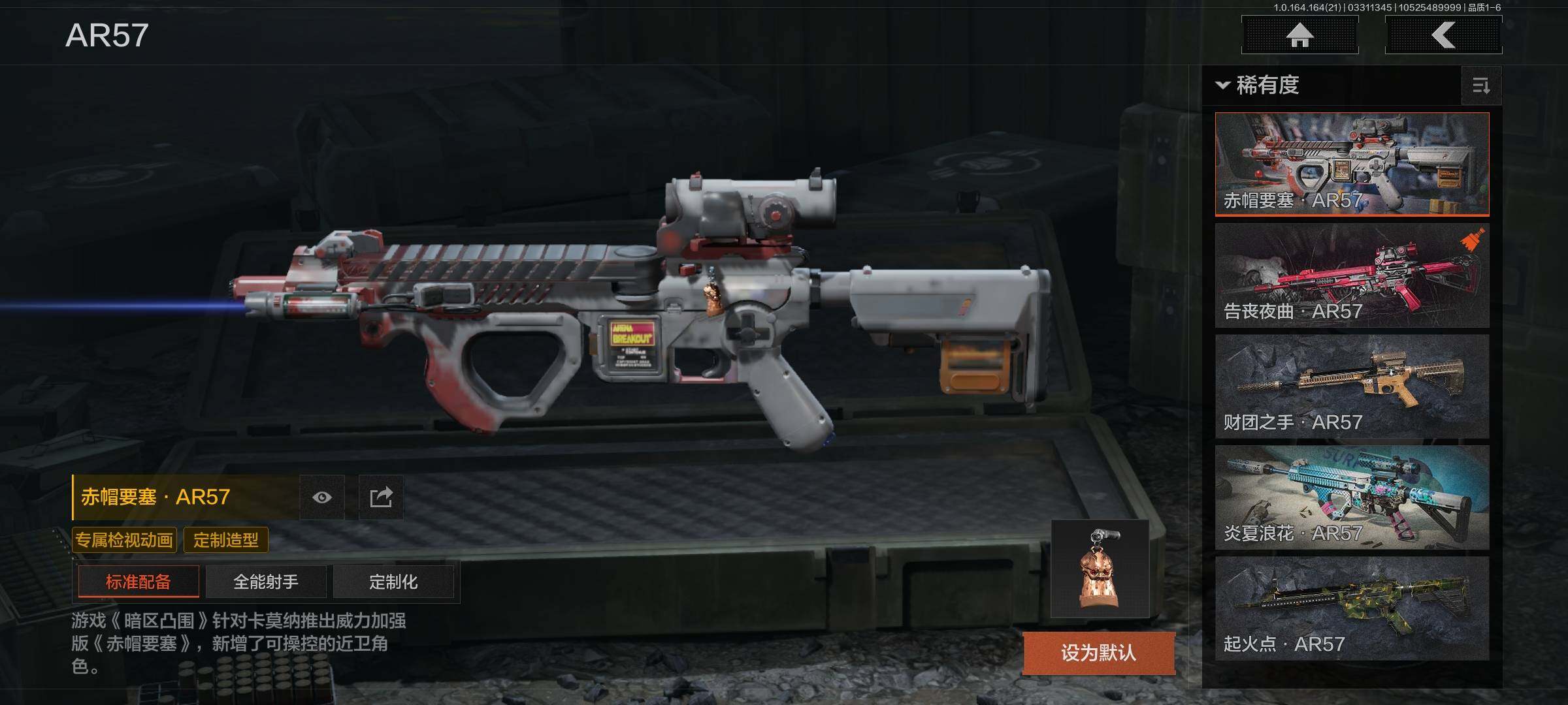 AQQM417693暗区突围账号详情图10