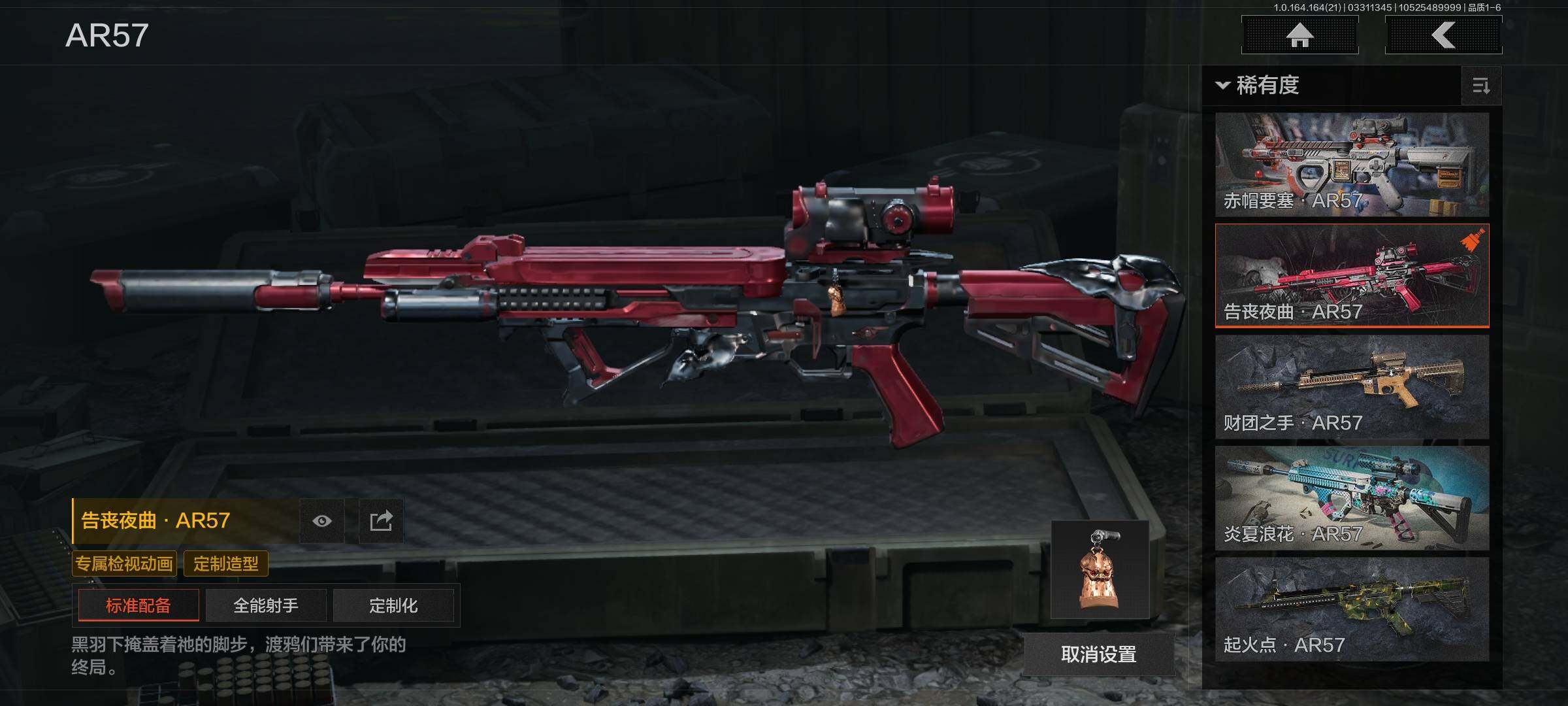 AQQM417693暗区突围账号详情图11