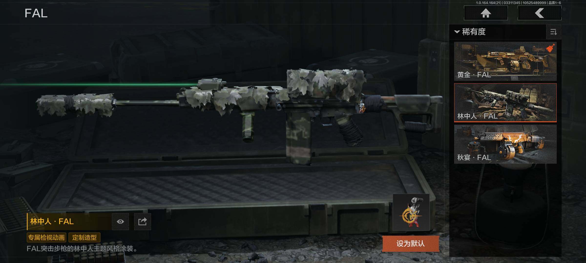 AQQM417693暗区突围账号详情图13