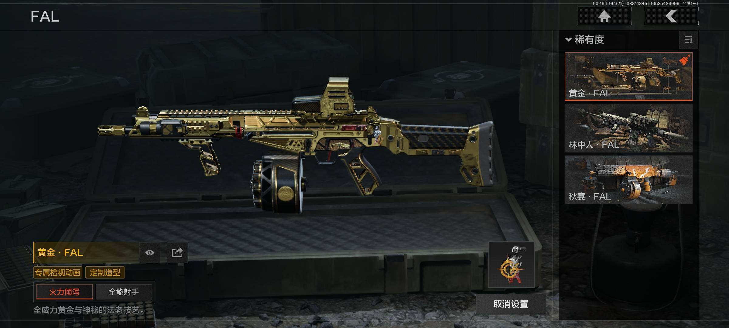 AQQM417693暗区突围账号详情图14