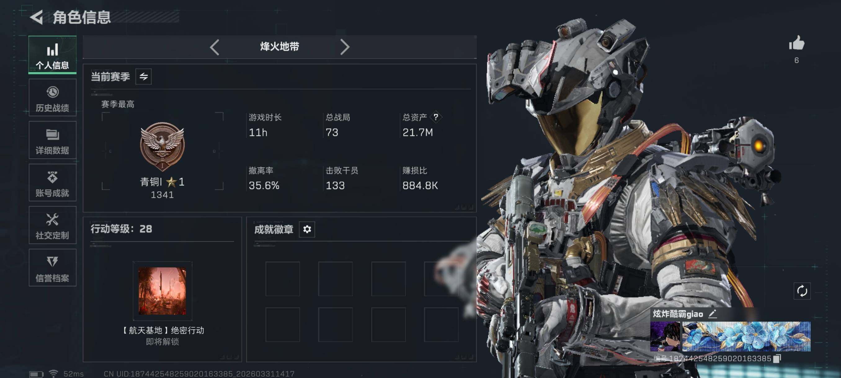 SJZCMW494028三角洲行动账号详情图3