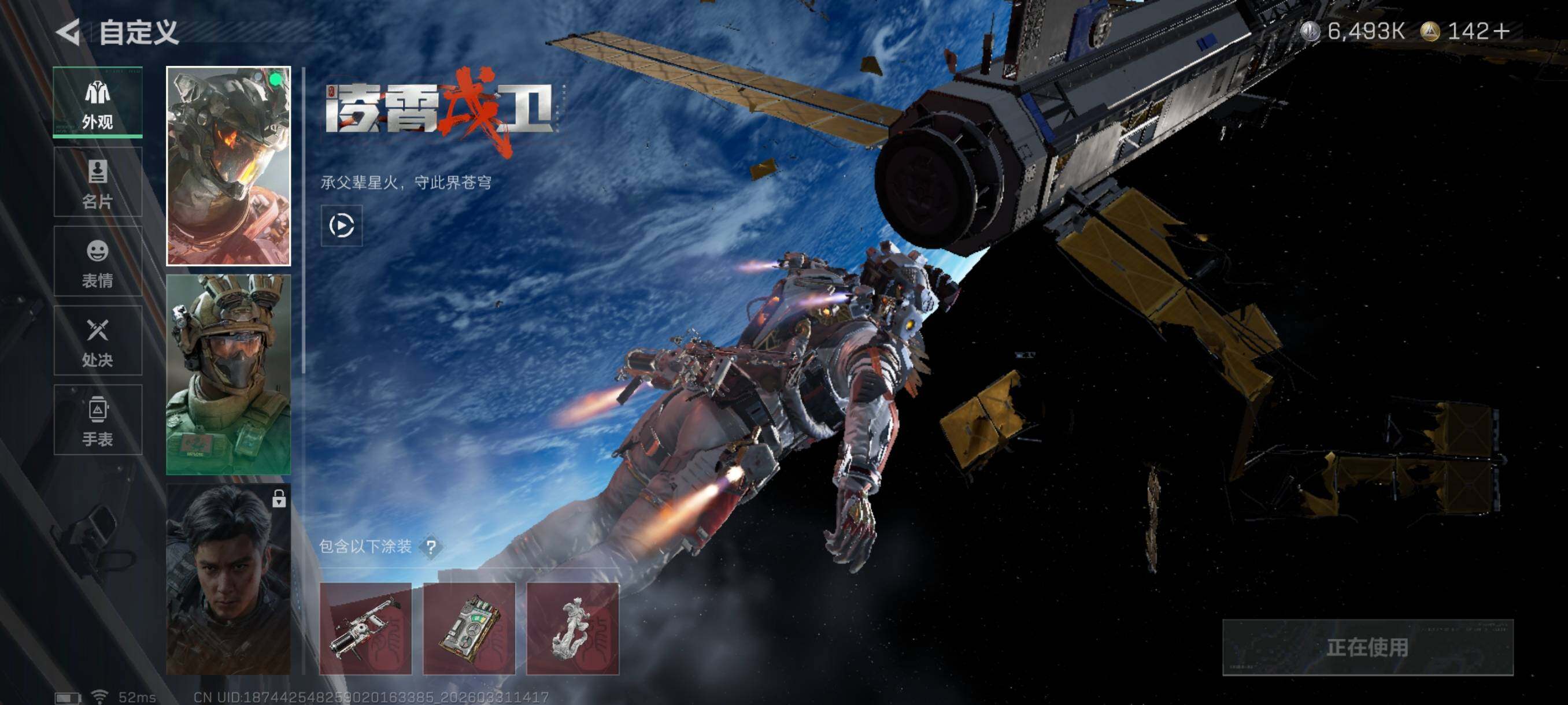 SJZCMW494028三角洲行动账号详情图6