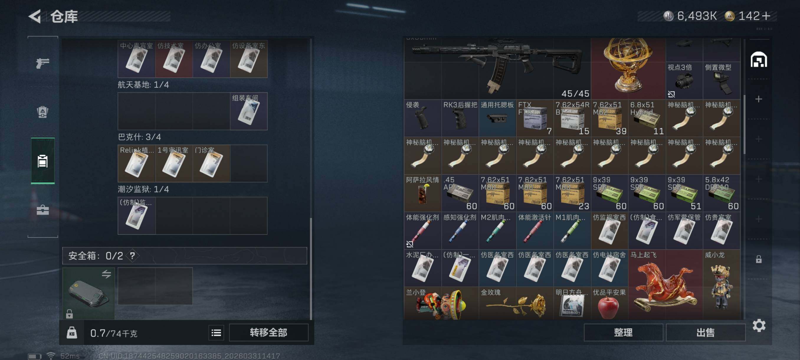 SJZCMW494028三角洲行动账号详情图8