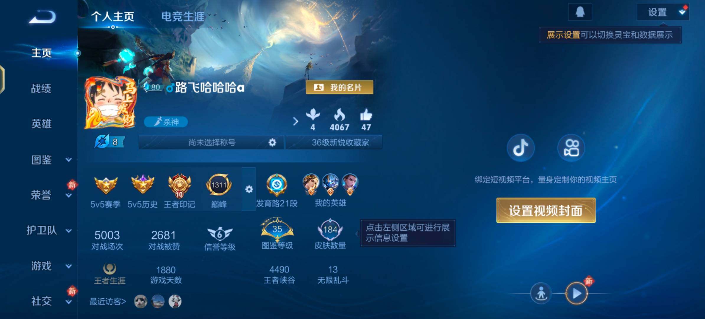 PX_2540624-??价比·乘龙淬吴钩·云霓雀翎·乘龙聚宝船·可二次】YXw22408-安卓Q-127英雄-184皮肤-10王者印记-160铭文-贵族积分0w【贵族5】【2星传说·4传说