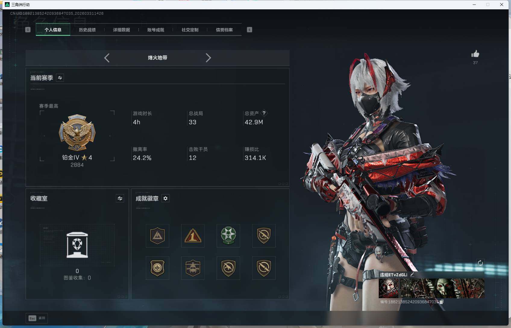 SJZEY485514三角洲行动账号详情图4 SJZEY485514三角洲行动账号详情图4