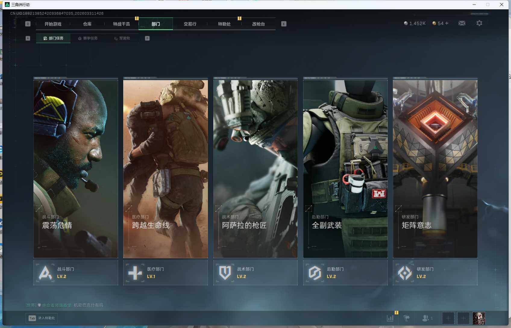 SJZEY485514三角洲行动账号详情图6 SJZEY485514三角洲行动账号详情图6