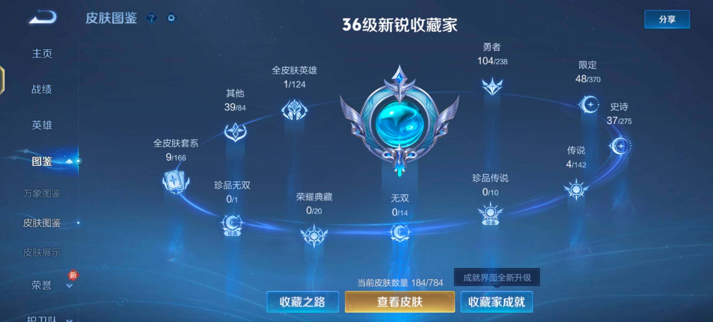 PX_2540624-??价比·乘龙淬吴钩·云霓雀翎·乘龙聚宝船·可二次】YXw22408-安卓Q-127英雄-184皮肤-10王者印记-160铭文-贵族积分0w【贵族5】【2星传说·4传说