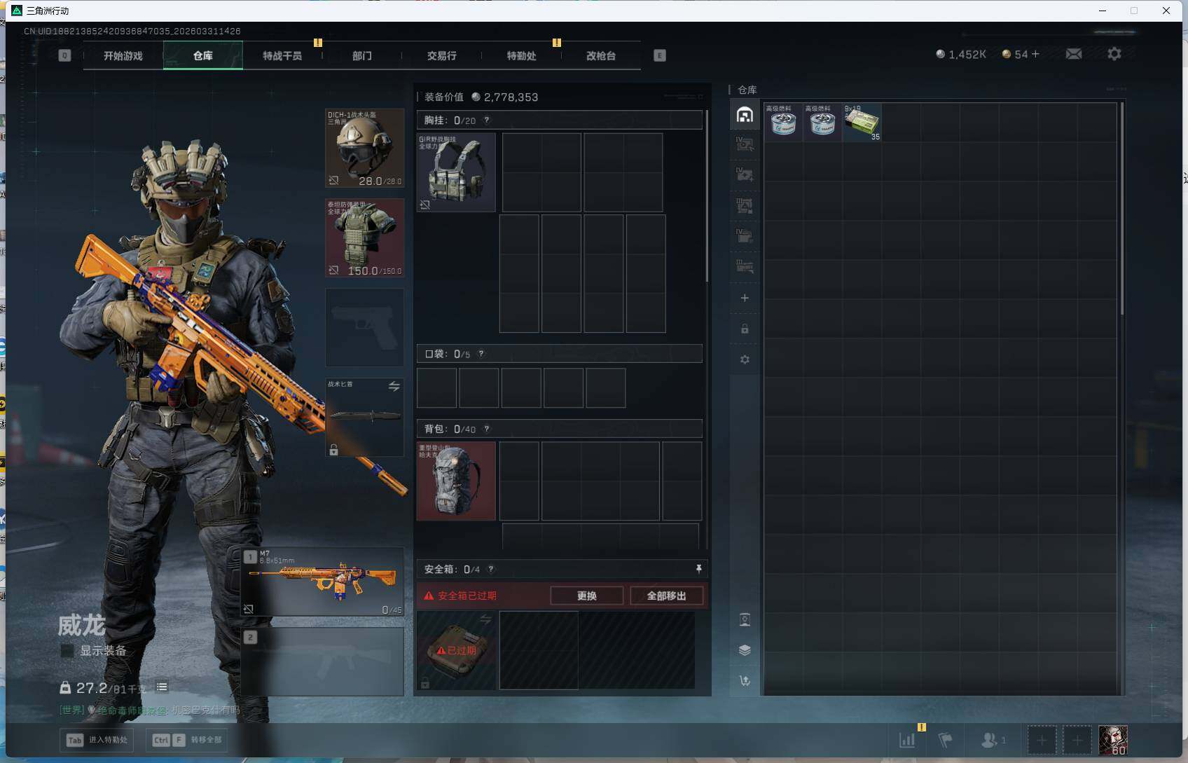 SJZEY485514三角洲行动账号详情图7 SJZEY485514三角洲行动账号详情图7