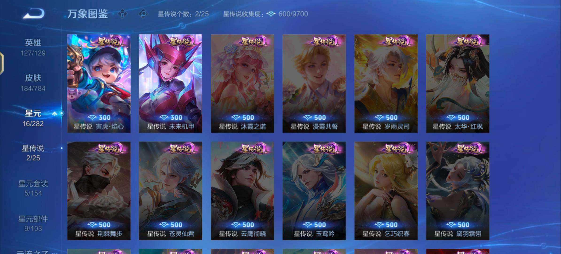 PX_2540624-??价比·乘龙淬吴钩·云霓雀翎·乘龙聚宝船·可二次】YXw22408-安卓Q-127英雄-184皮肤-10王者印记-160铭文-贵族积分0w【贵族5】【2星传说·4传说