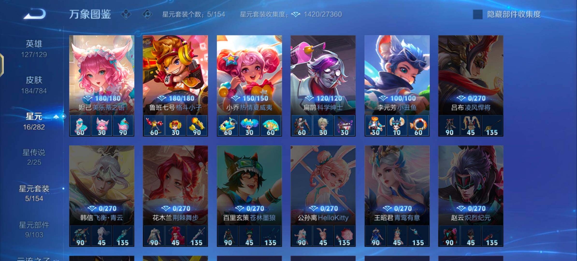 PX_2540624-??价比·乘龙淬吴钩·云霓雀翎·乘龙聚宝船·可二次】YXw22408-安卓Q-127英雄-184皮肤-10王者印记-160铭文-贵族积分0w【贵族5】【2星传说·4传说