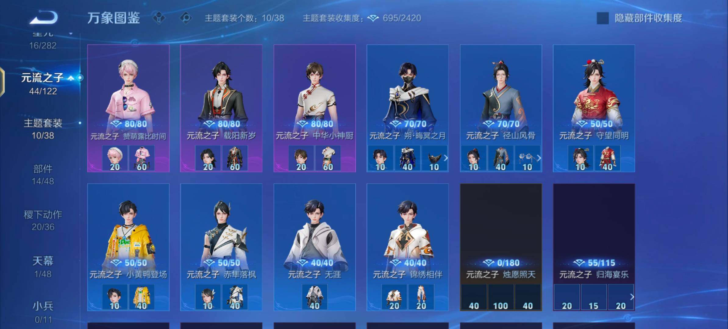 PX_2540624-??价比·乘龙淬吴钩·云霓雀翎·乘龙聚宝船·可二次】YXw22408-安卓Q-127英雄-184皮肤-10王者印记-160铭文-贵族积分0w【贵族5】【2星传说·4传说