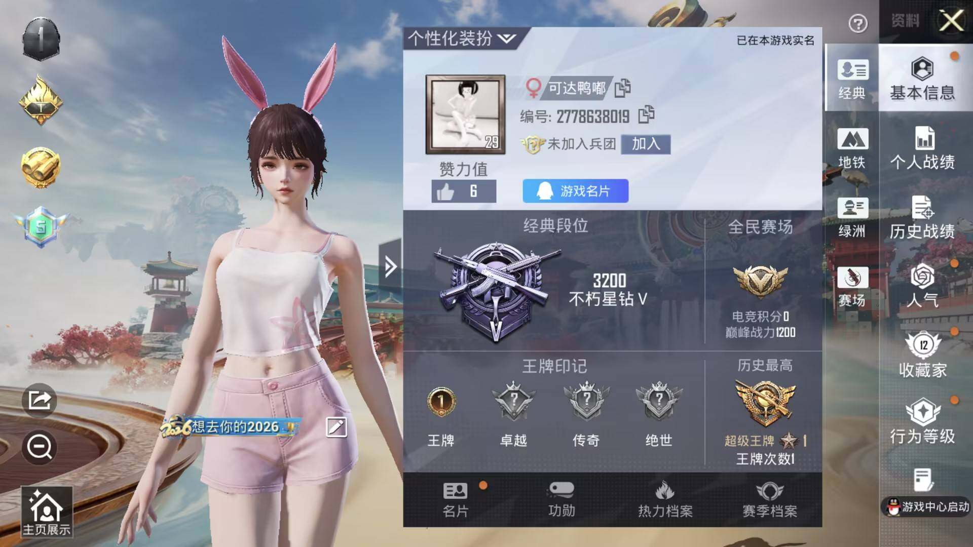 HPCMW4187683和平精英账号详情图3