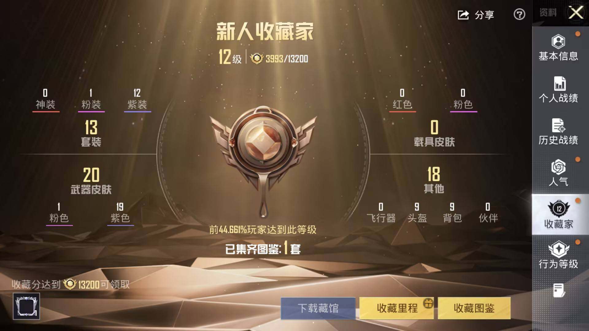 HPCMW4187683和平精英账号详情图4