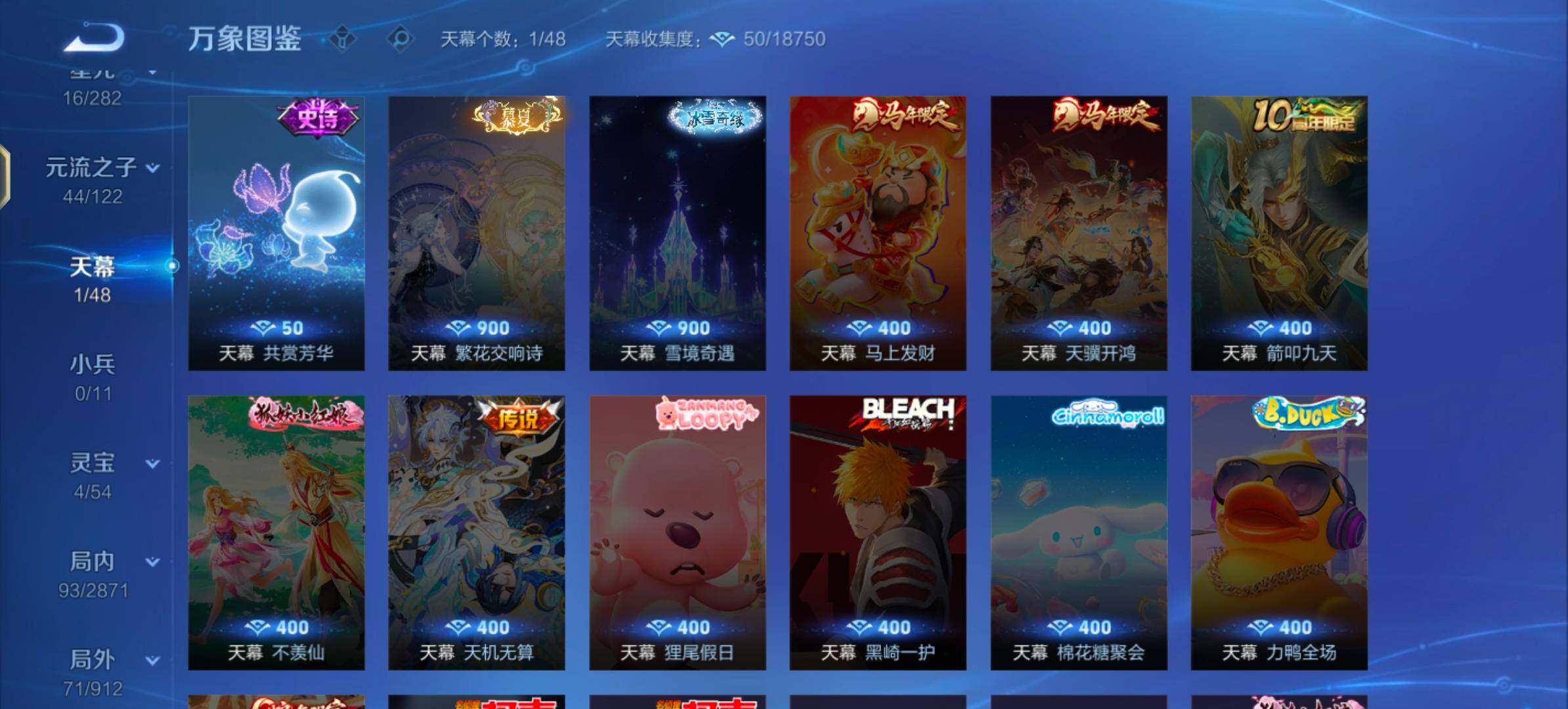 PX_2540624-??价比·乘龙淬吴钩·云霓雀翎·乘龙聚宝船·可二次】YXw22408-安卓Q-127英雄-184皮肤-10王者印记-160铭文-贵族积分0w【贵族5】【2星传说·4传说